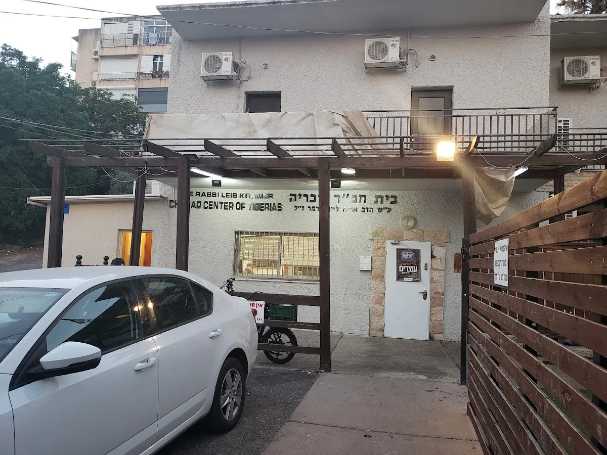 Beit Chabad Tiberias — foto 6