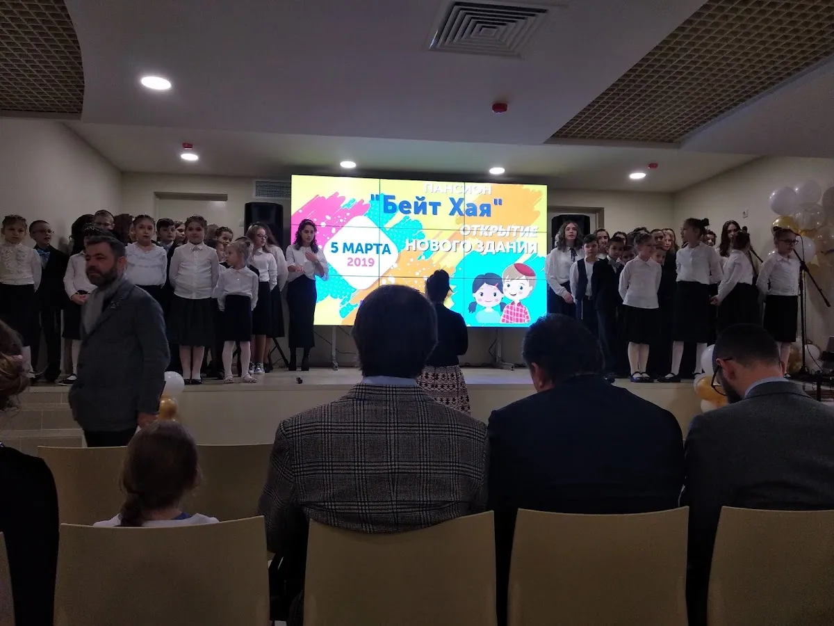 Beit Chaya Children's Home — foto 2