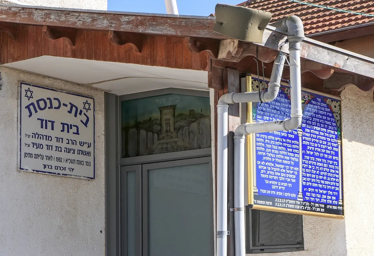 Beit David Synagogue — foto 2