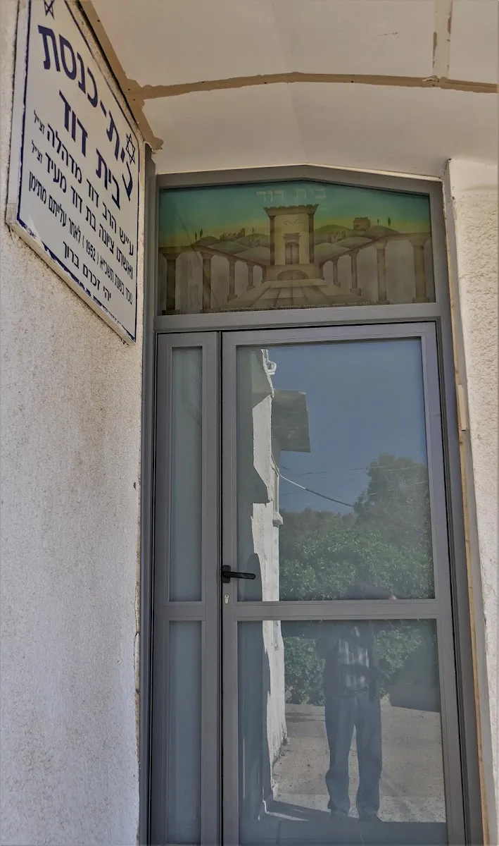 Beit David Synagogue — foto 5