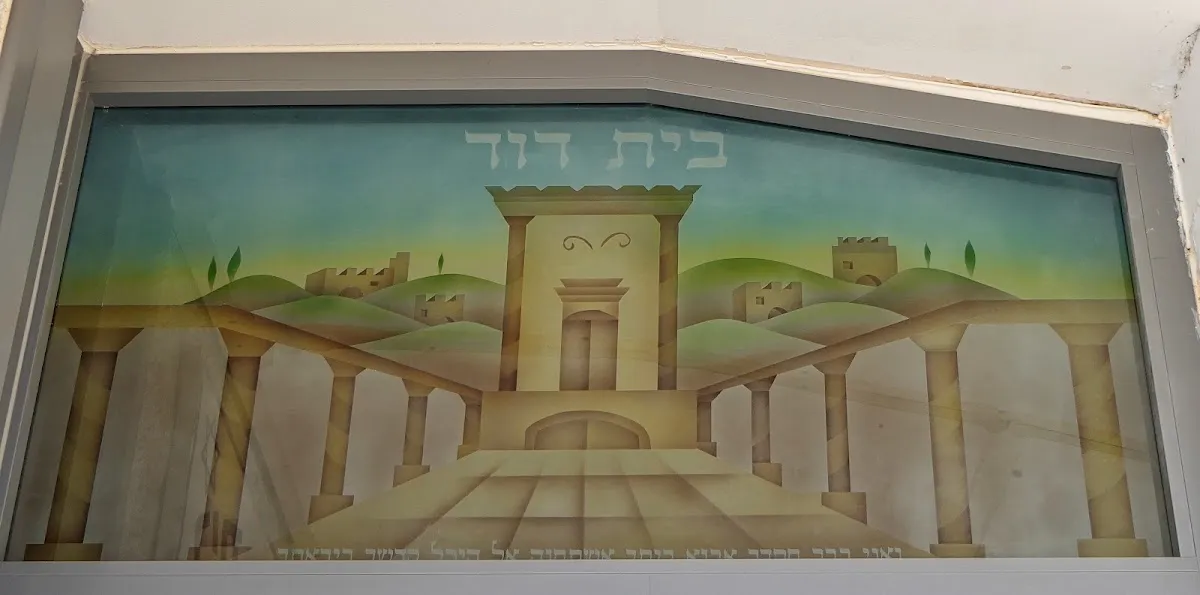Beit David Synagogue — foto 6