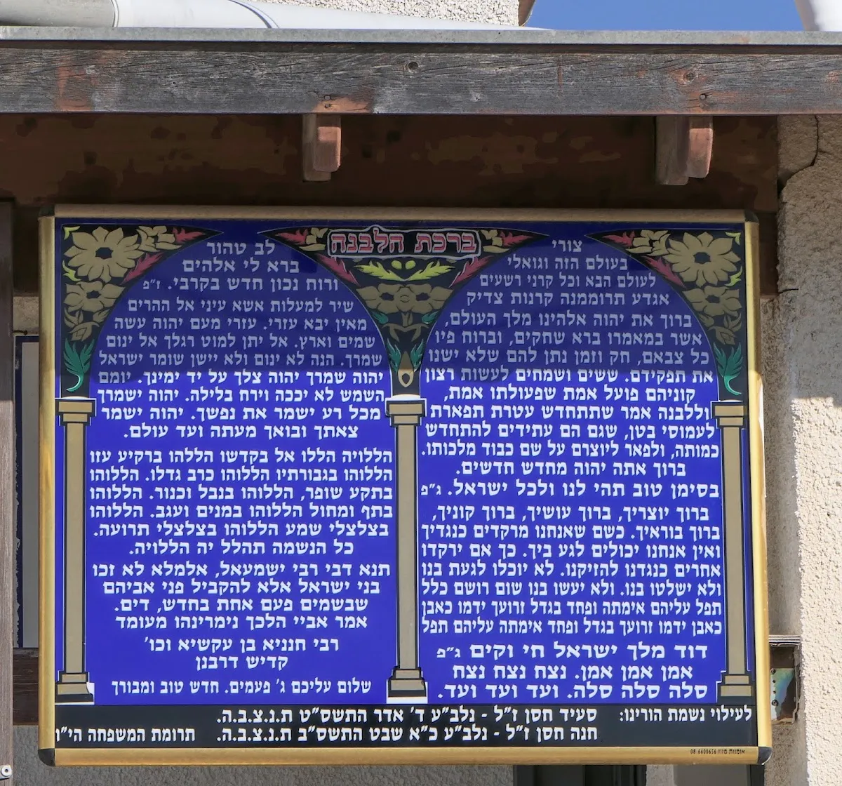 Beit David Synagogue — foto 7