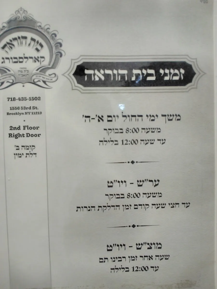 Beit Din de Karlsburg — foto 6