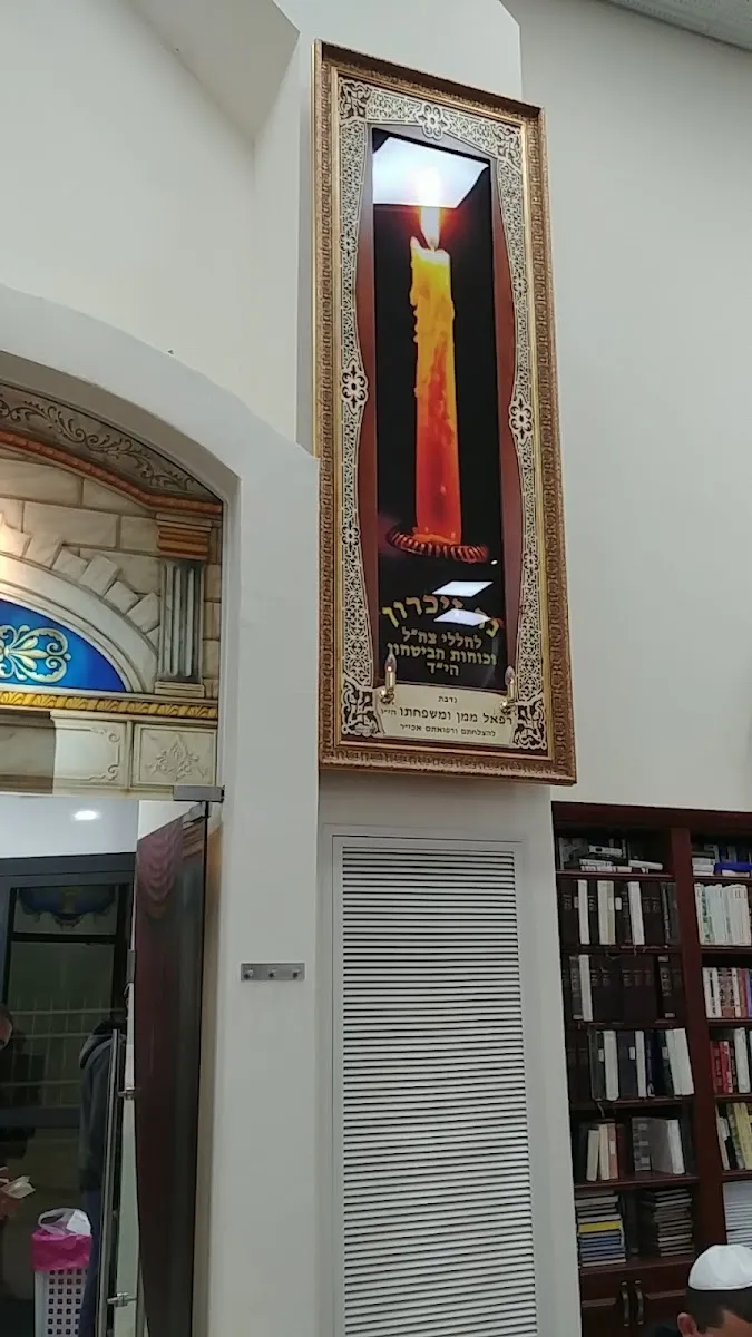 Beit Efraim Synagogue — foto 4