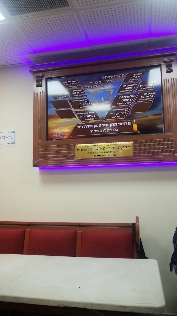 Beit Efraim Synagogue — foto 6