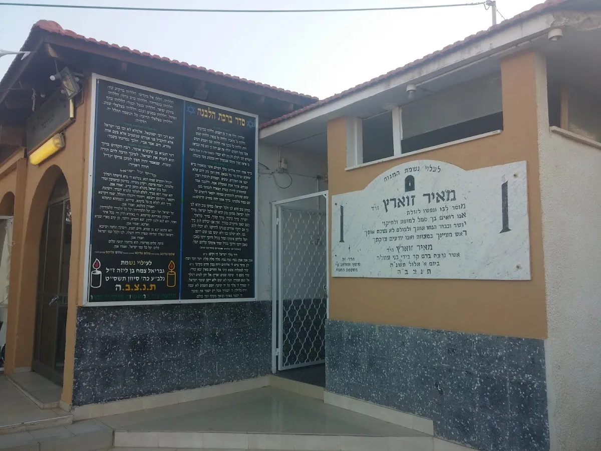 Beit El LeGriba Synagogue (Djerba) — foto 7