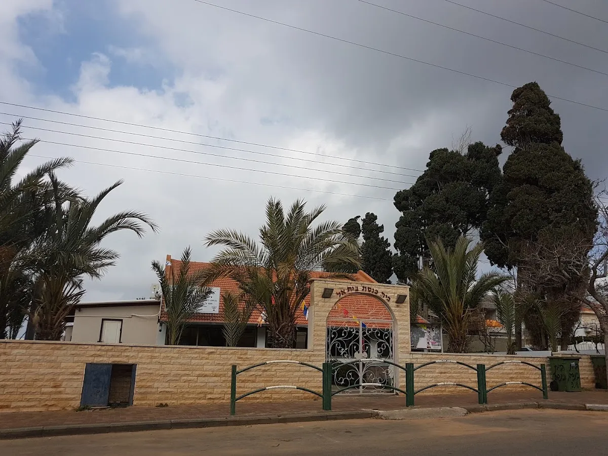 Beit El Synagogue — foto 2