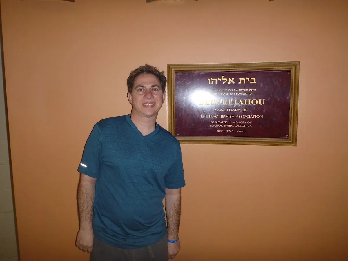 Beit Eliahou — foto 2