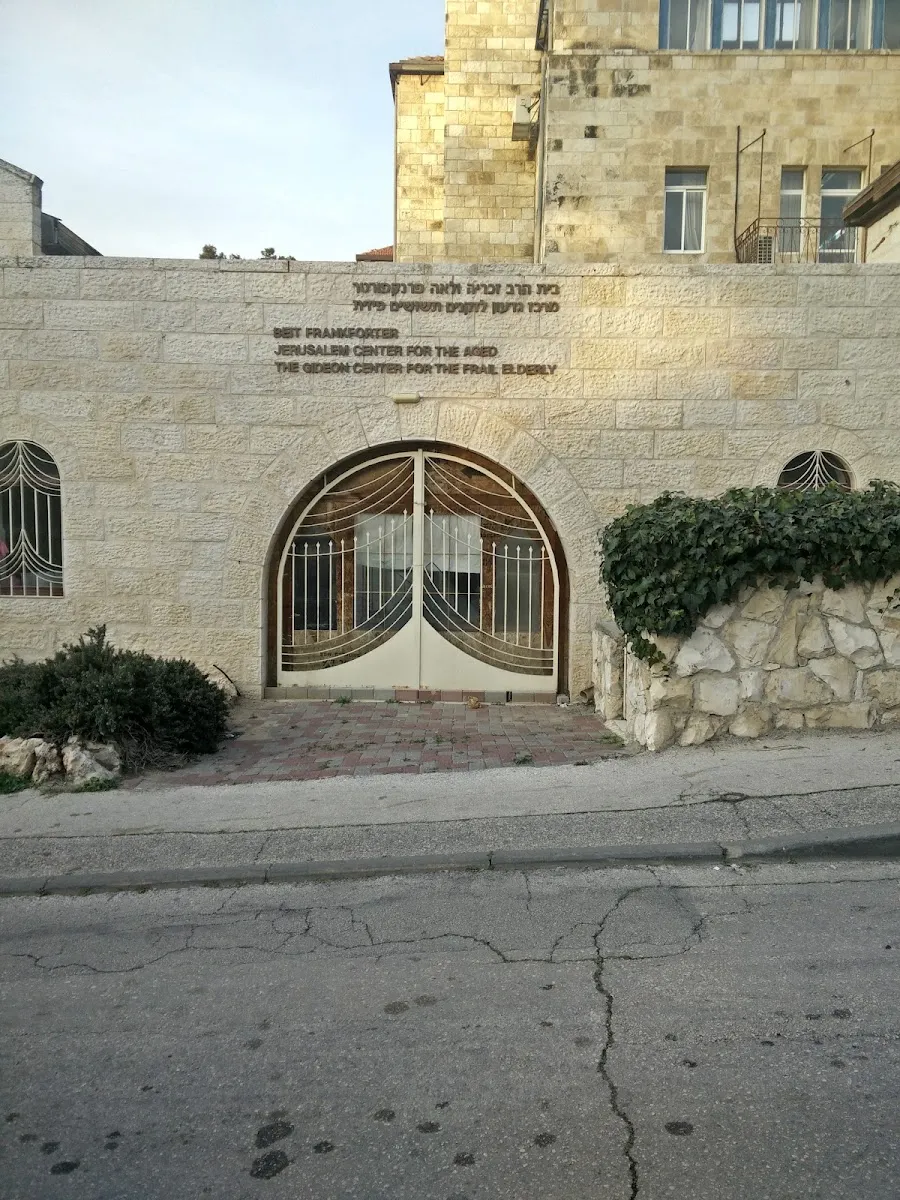 Beit Frankfurter (Jewish senior center) — foto 5