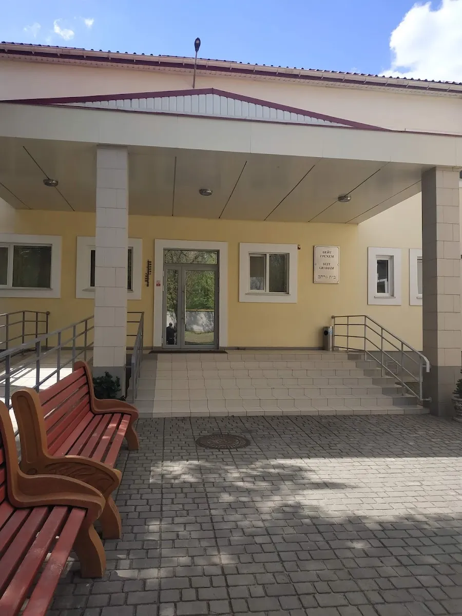 Beit Graham Community Center — foto 5