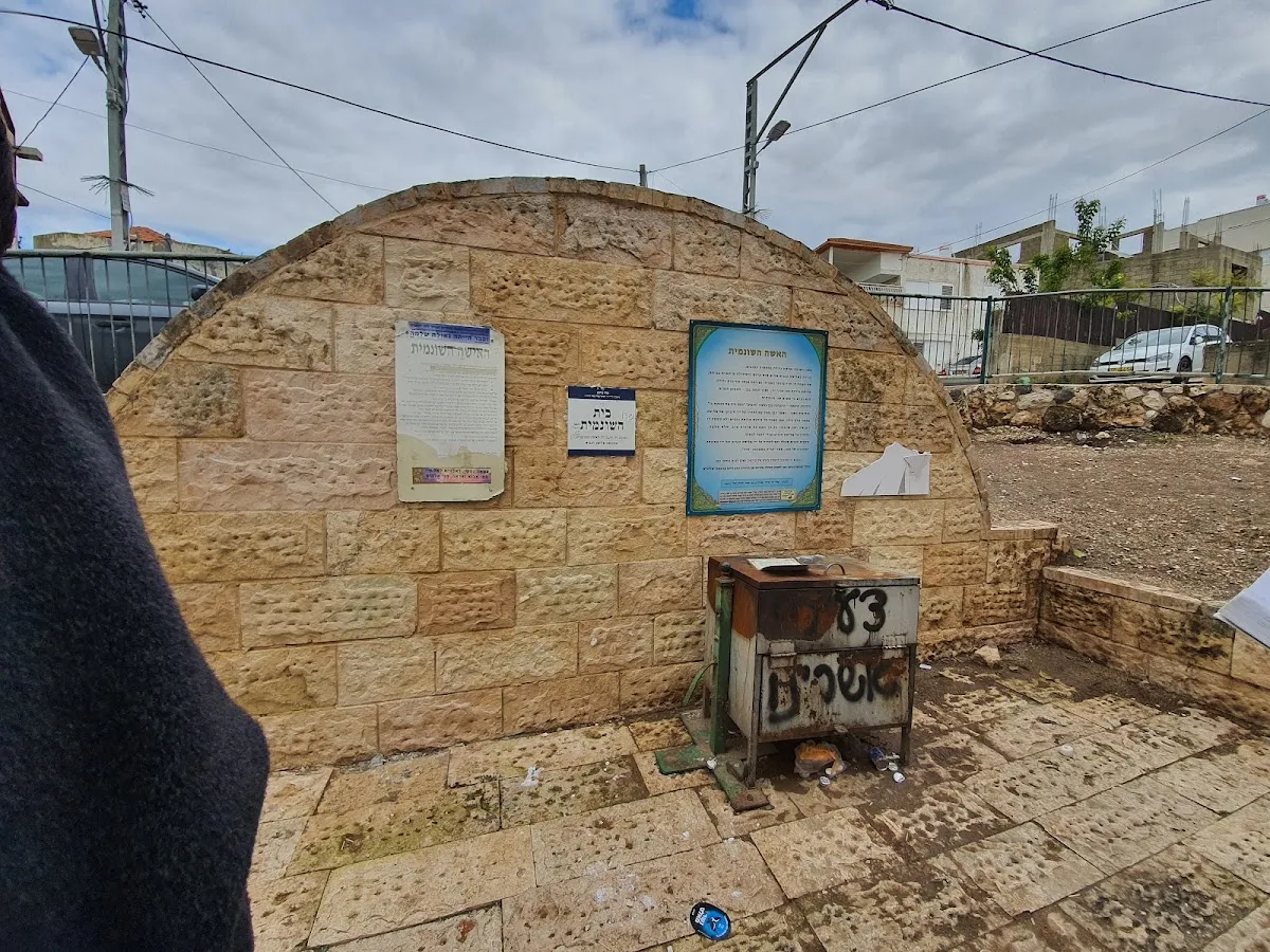 Beit ha-Shunamit