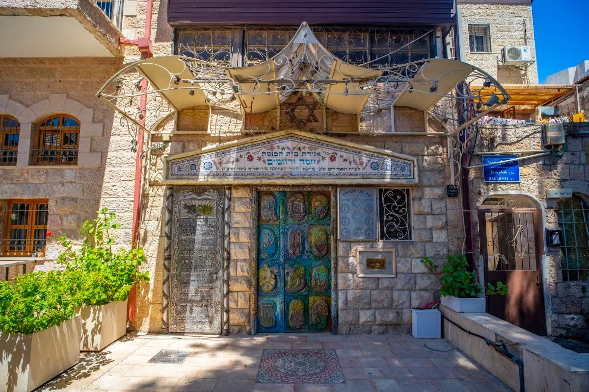 Beit HaKnesset Chesed VeRachamim