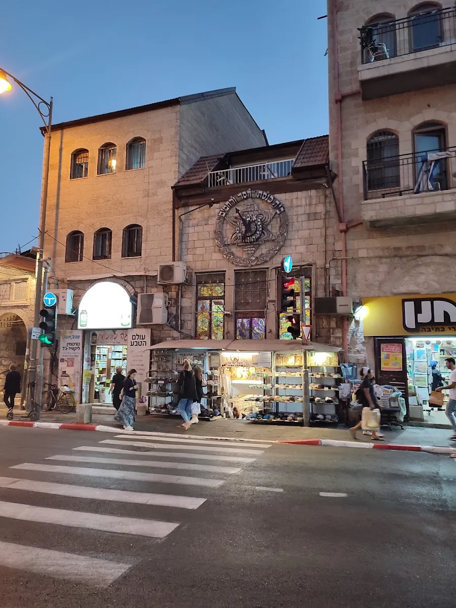 Beit HaKnesset Chesed VeRachamim — photo 4