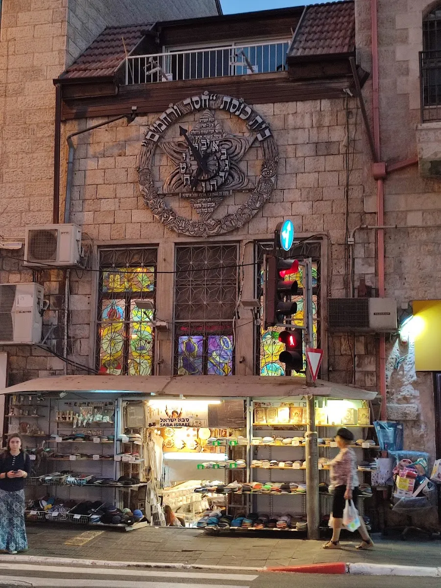 Beit HaKnesset Chesed VeRachamim — photo 6