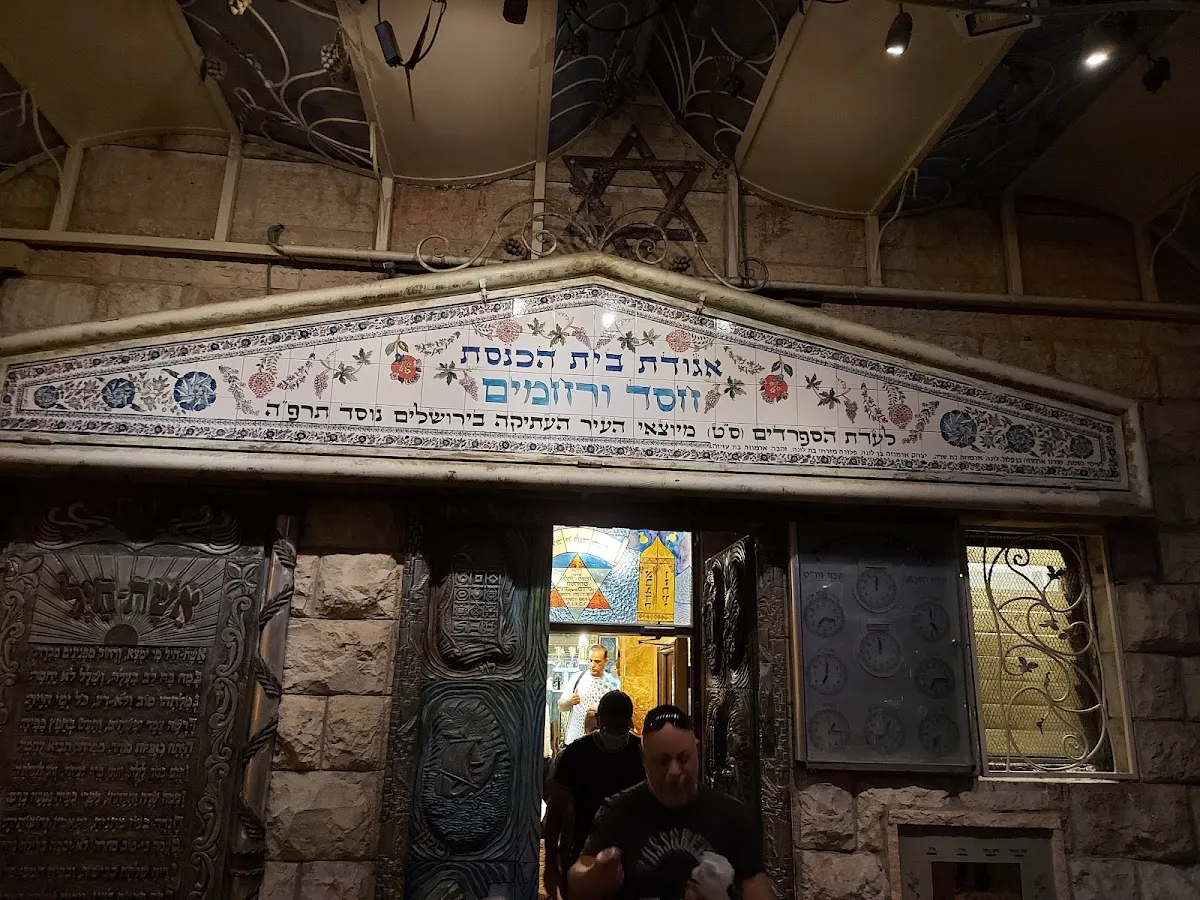 Beit HaKnesset Chesed VeRachamim — photo 8