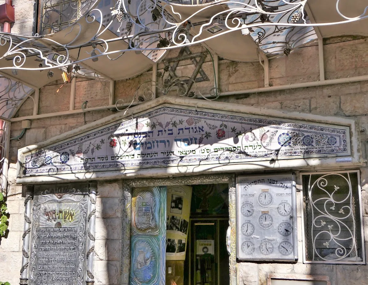 Beit HaKnesset Chesed VeRachamim — photo 10