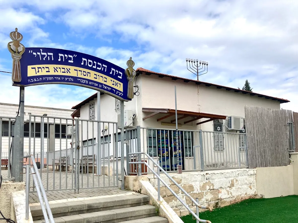 Beit Halevi Synagogue