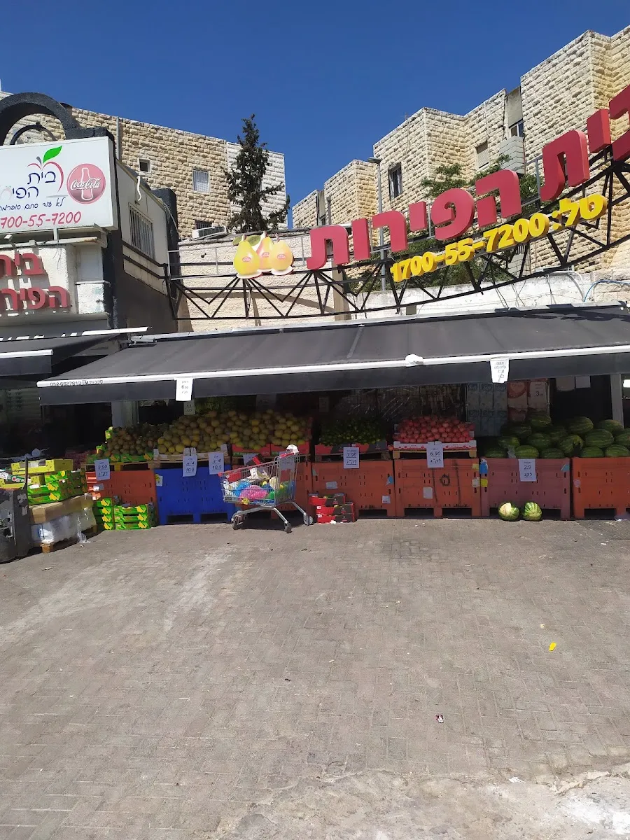 Beit HaPeirot