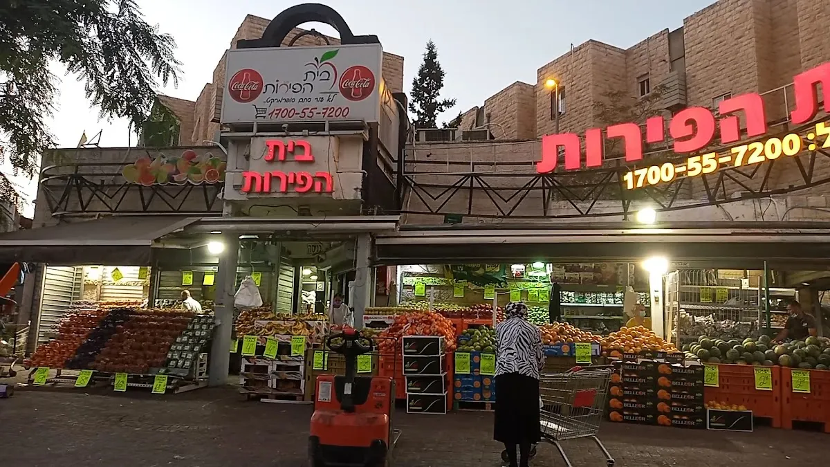 Beit HaPeirot — foto 2