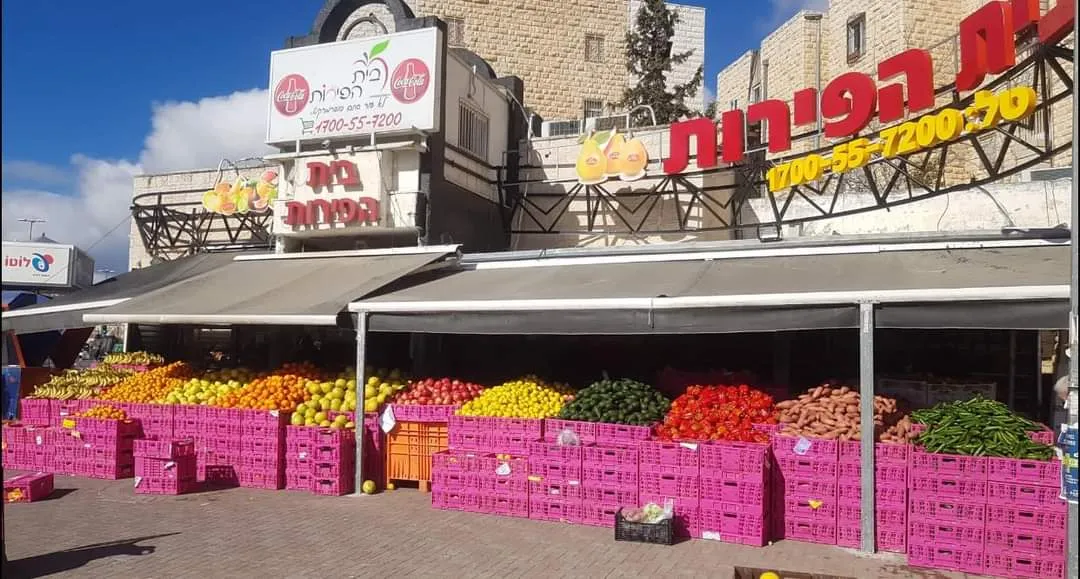 Beit HaPeirot — foto 8