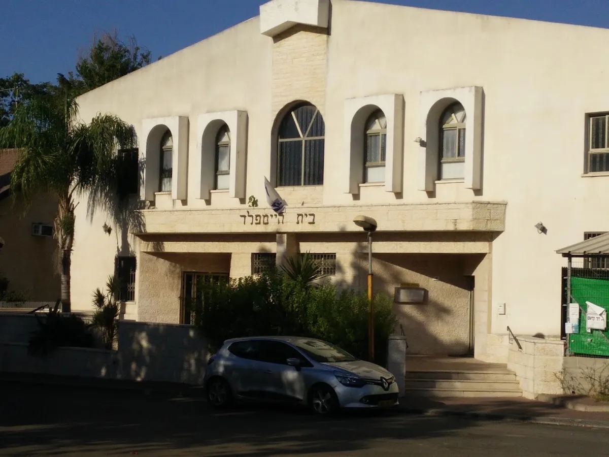 Beit Heimfeld Synagogue — foto 4