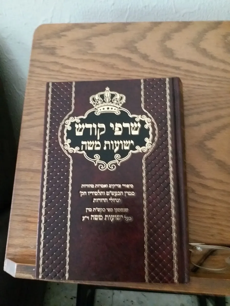 Beit Hillel Pinchas Asher Synagogue — foto 2