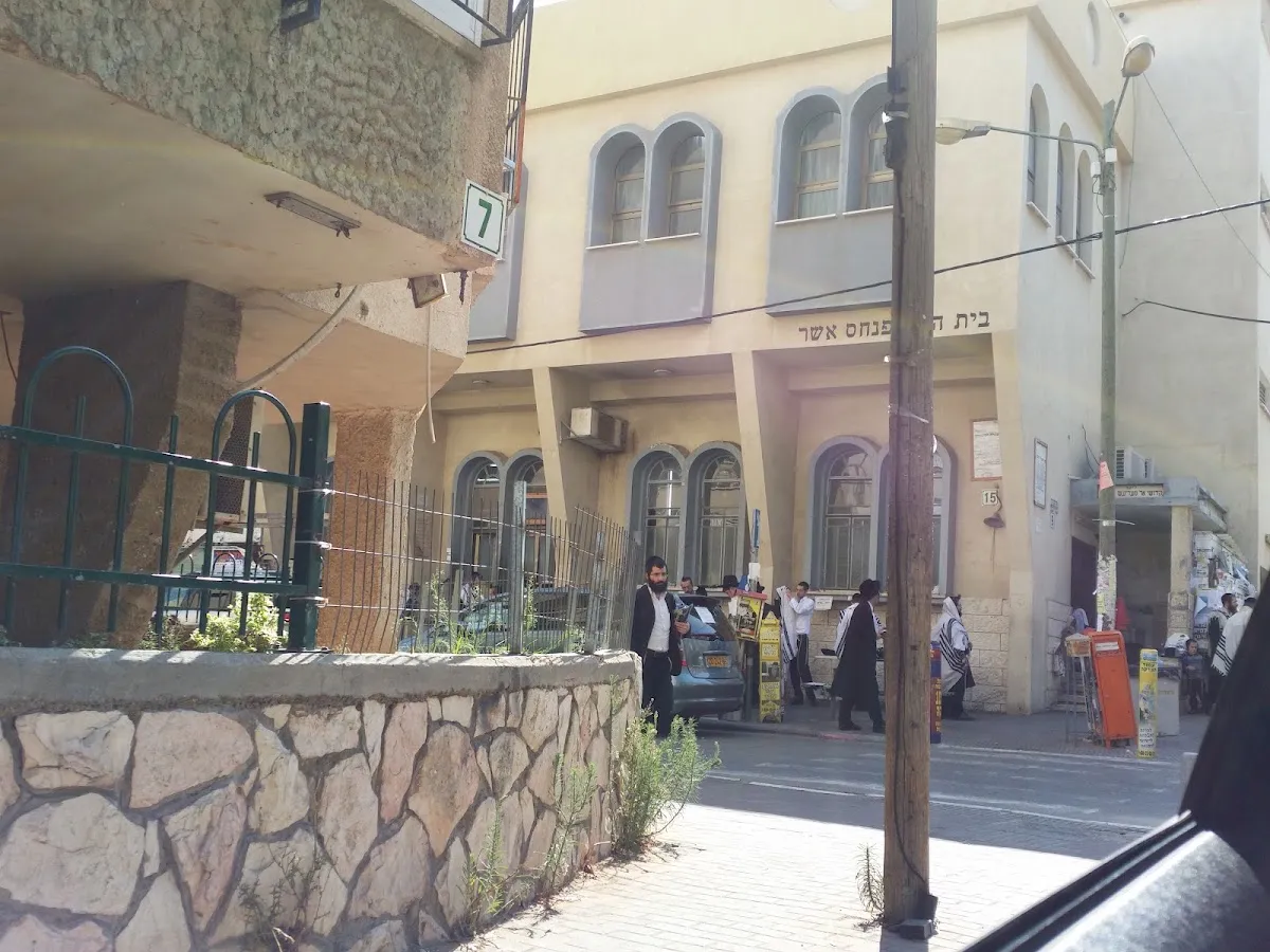 Beit Hillel Pinchas Asher Synagogue — foto 6