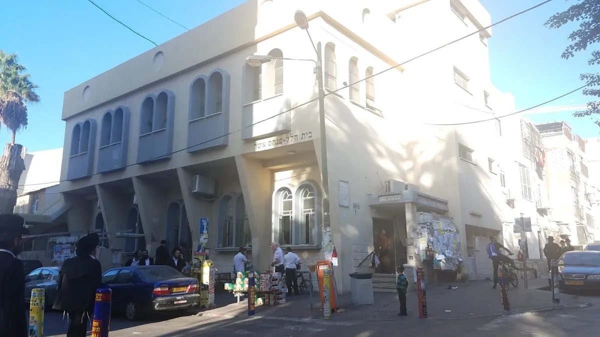 Beit Hillel Pinchas Asher Synagogue — foto 7