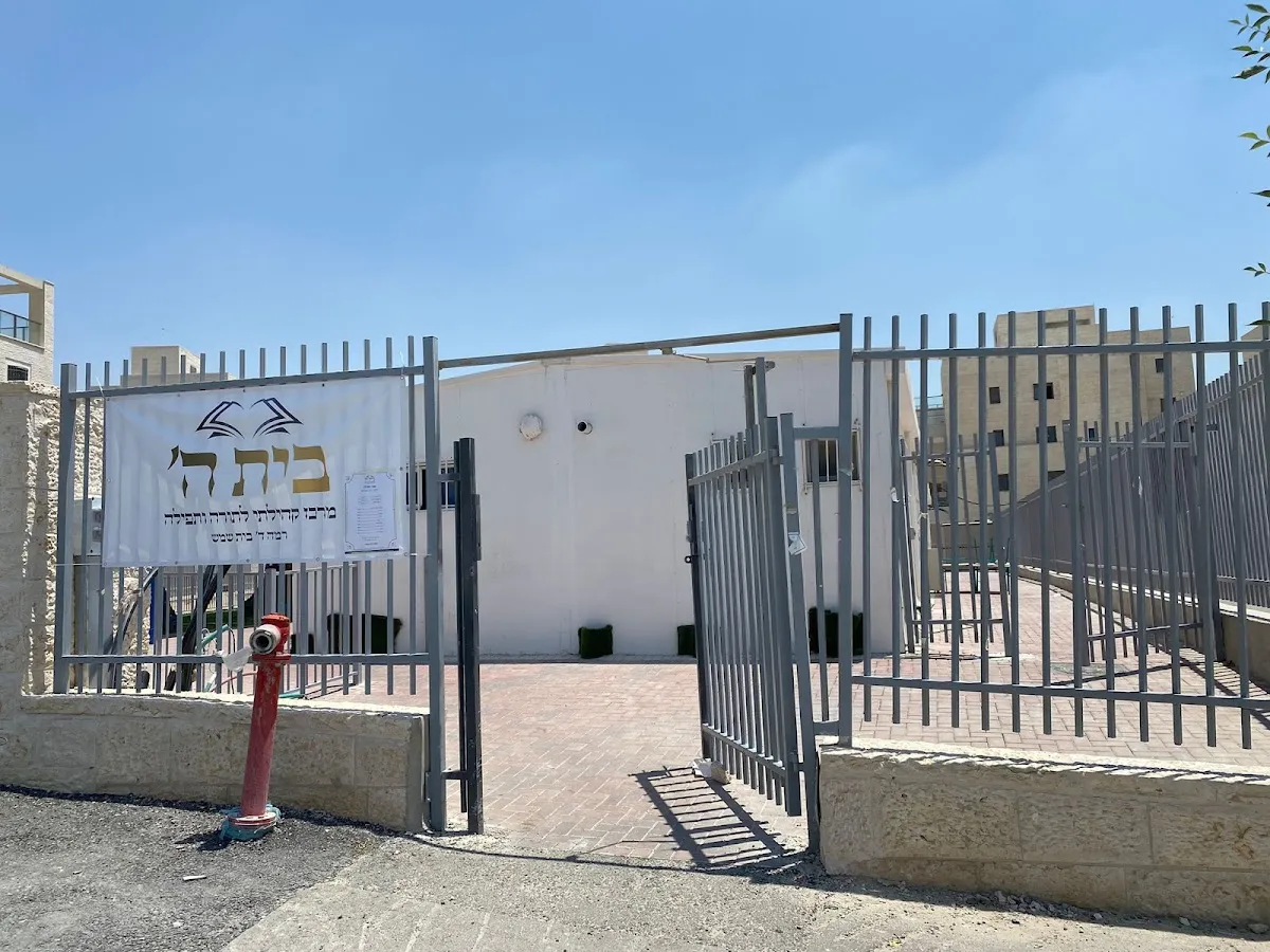 Beit Knesset Beit Hashem — foto 7