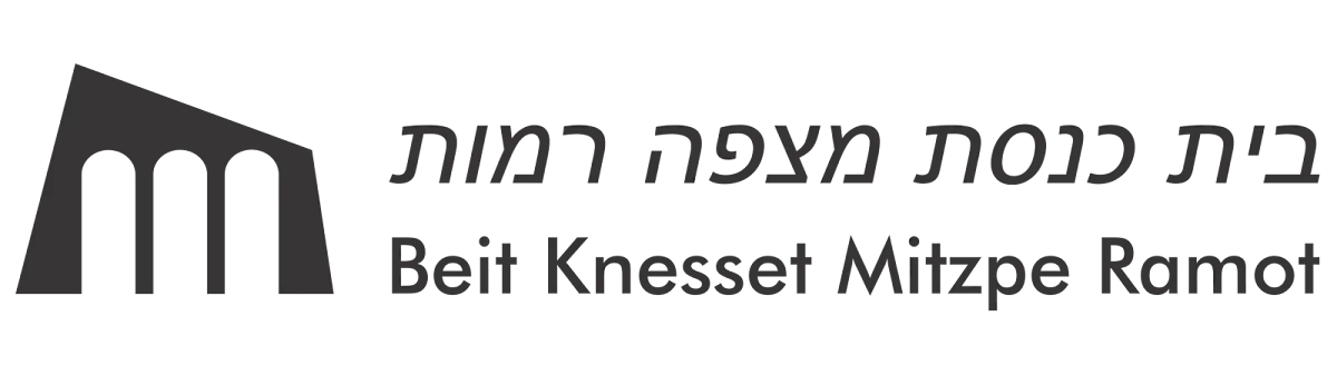 Beit Knesset Mitzpe Ramot — foto 5