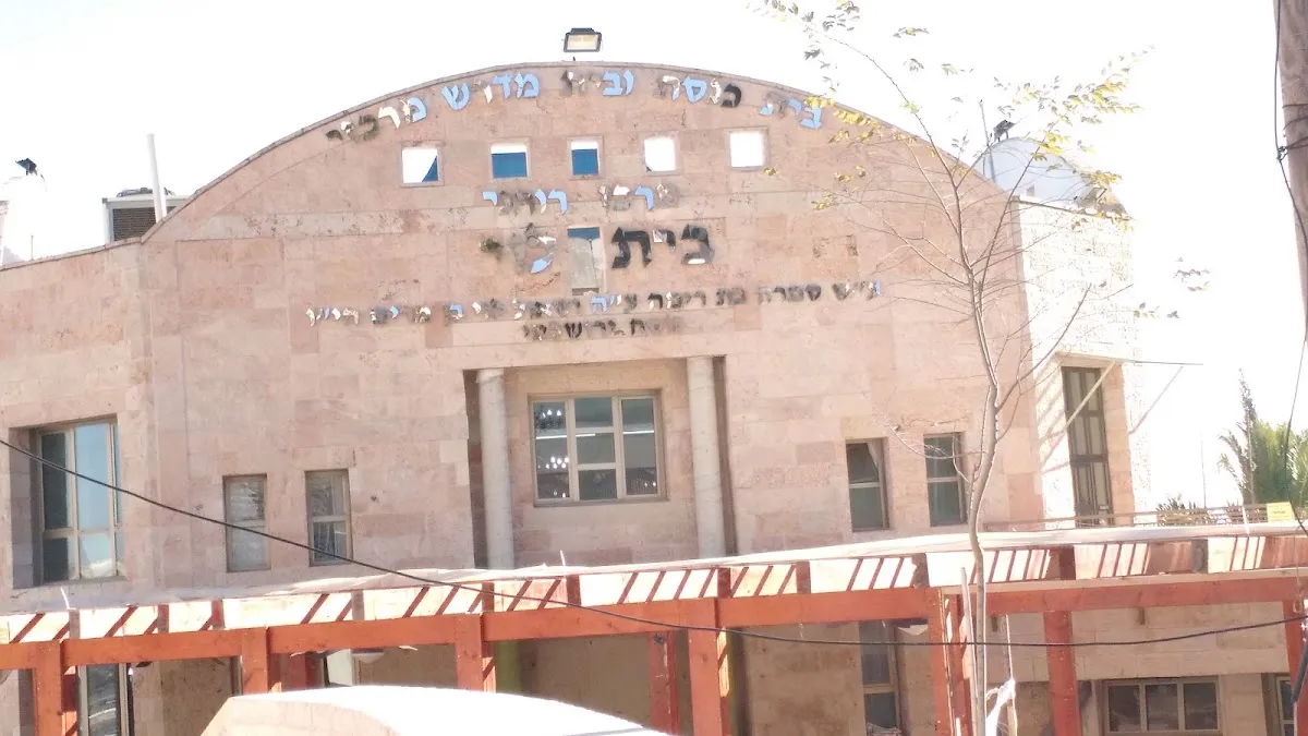 Beit Levi Synagogue — foto 7