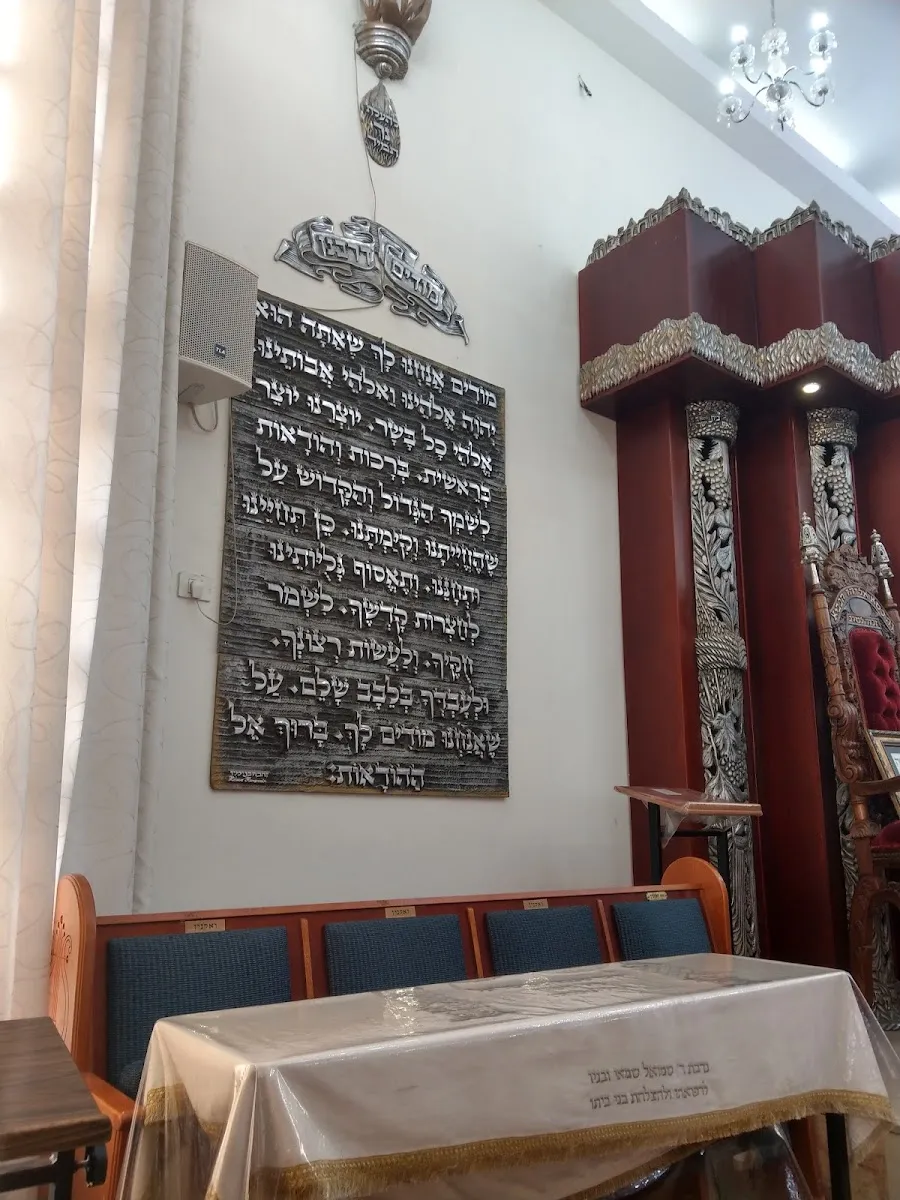 Beit Levi Synagogue — foto 8