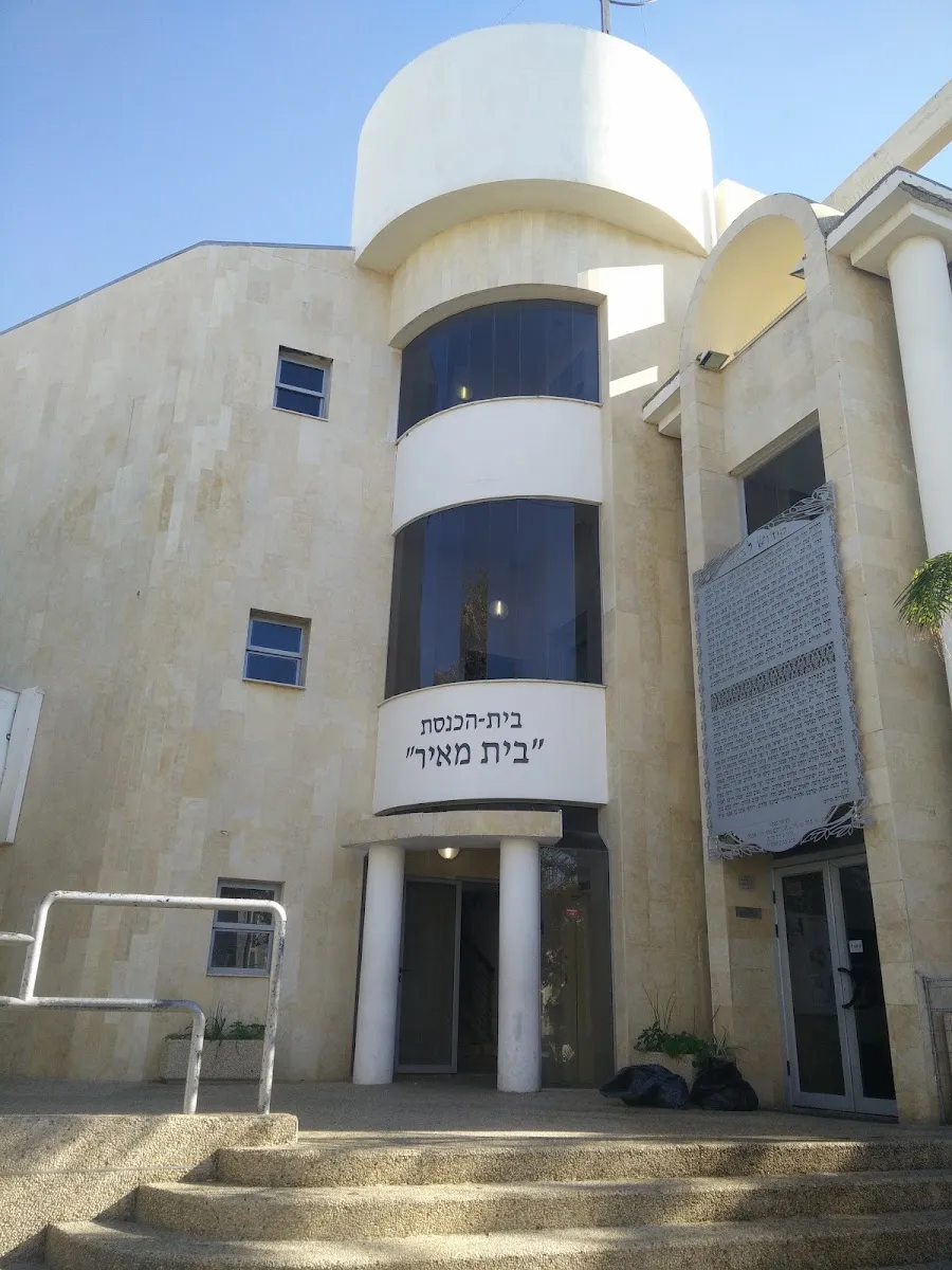 Beit Meir Synagogue — foto 3
