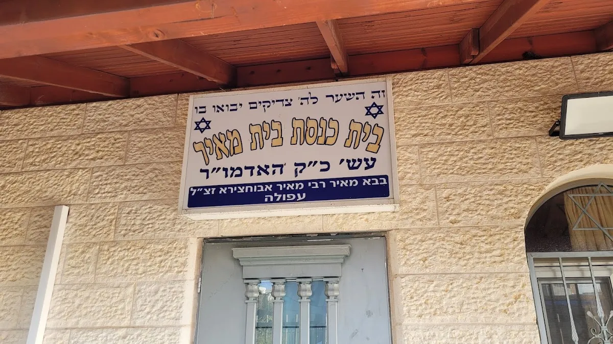 Beit-Meir Synagogue