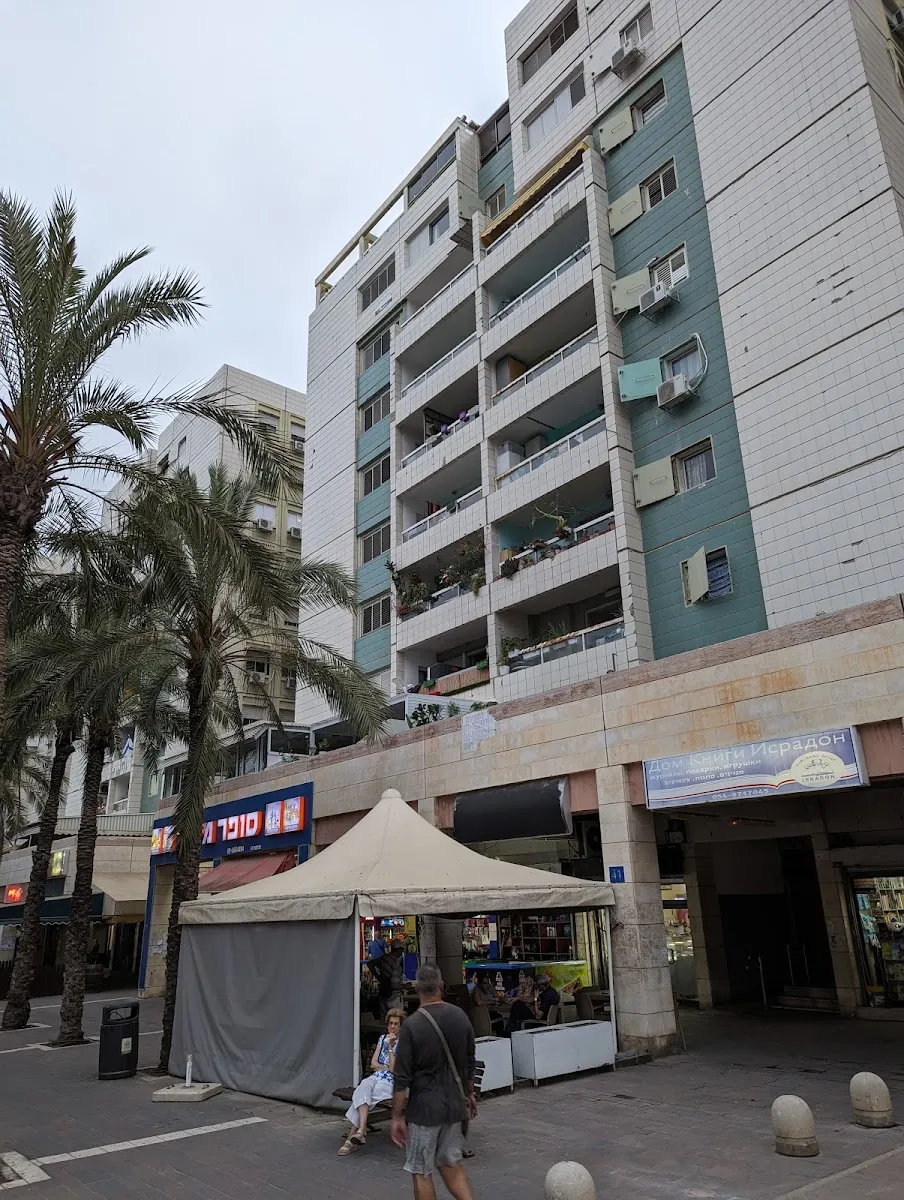 Beit Menachem Ashdod City — foto 6