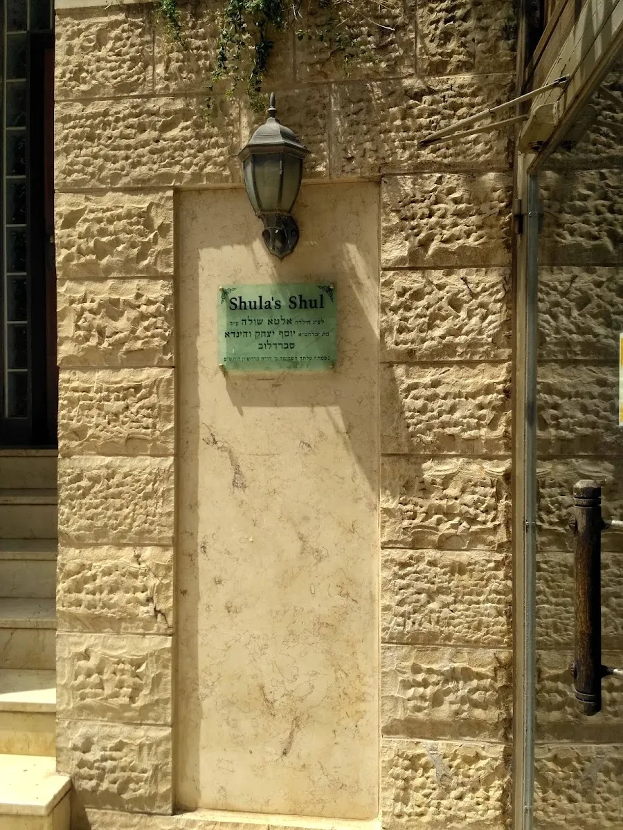 Beit Menachem Chabad — foto 4
