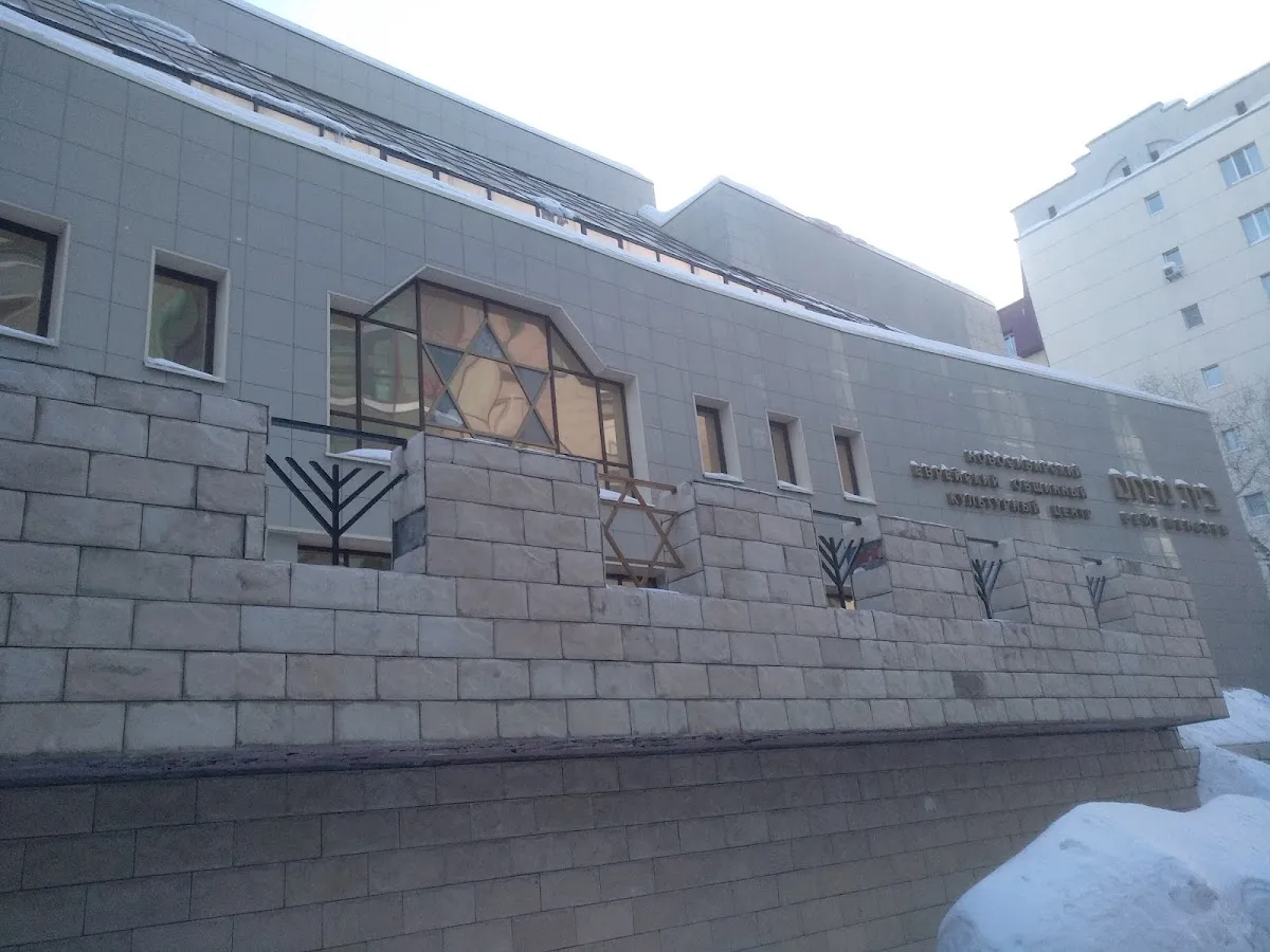 Beit Menachem Synagogue and Jewish Community Center — foto 9