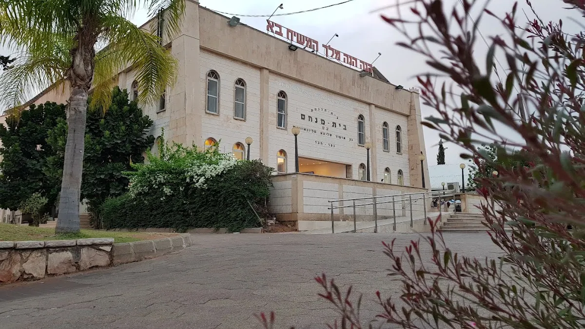Beit Menachem Synagogue (Kfar Chabad) — foto 6
