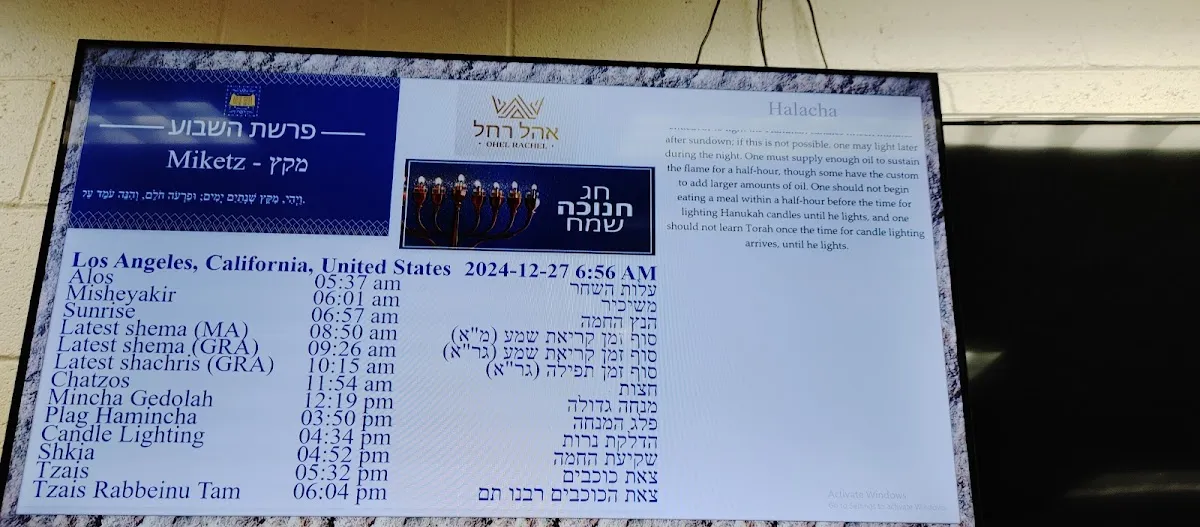 Beit Midrash - Ohel Rachel — foto 2