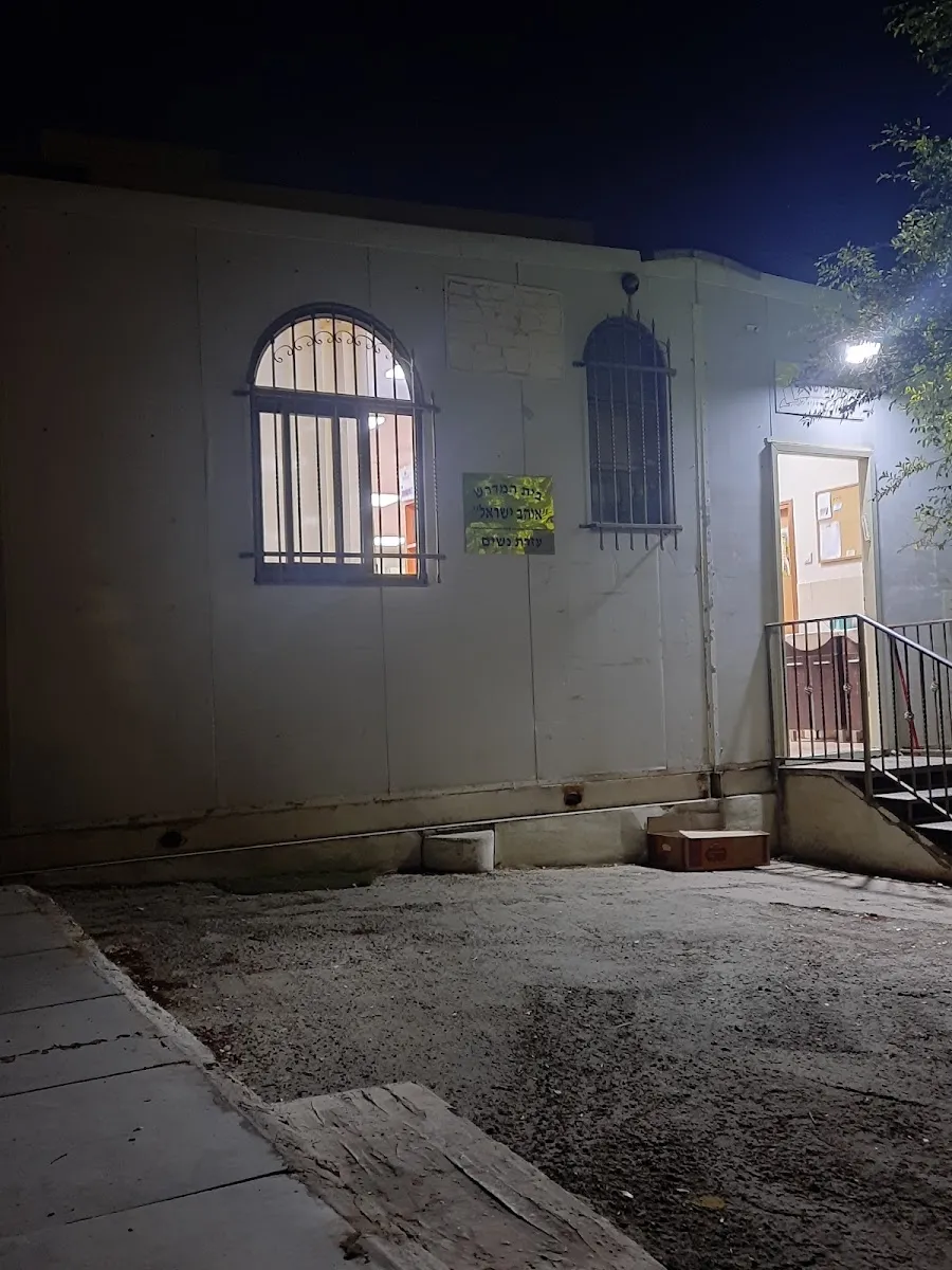 Beit Midrash Ohev Yisra'el — foto 2
