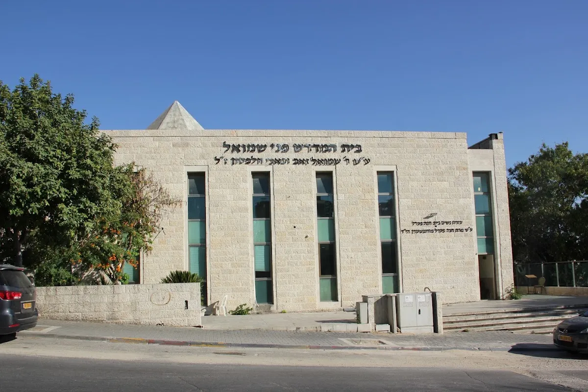 Beit Midrash Pnei Shmu'el