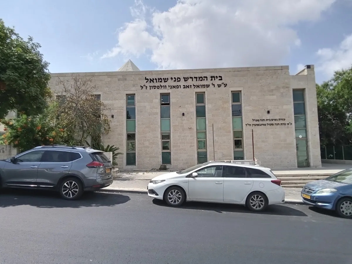 Beit Midrash Pnei Shmu'el — foto 3