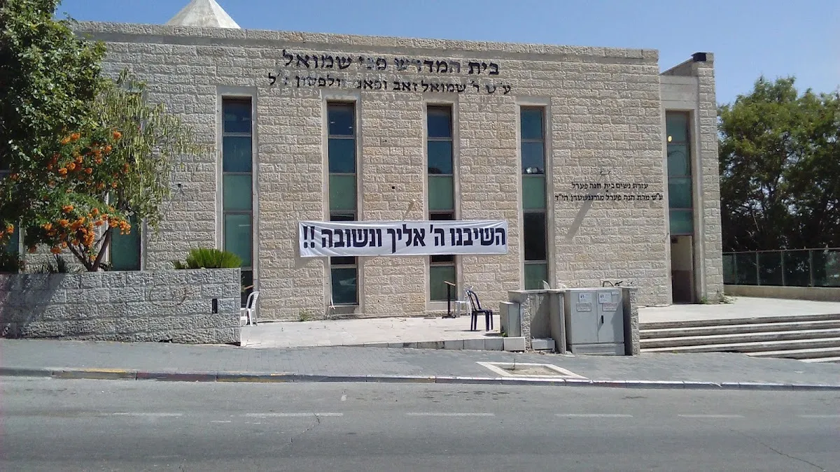 Beit Midrash Pnei Shmu'el — foto 4