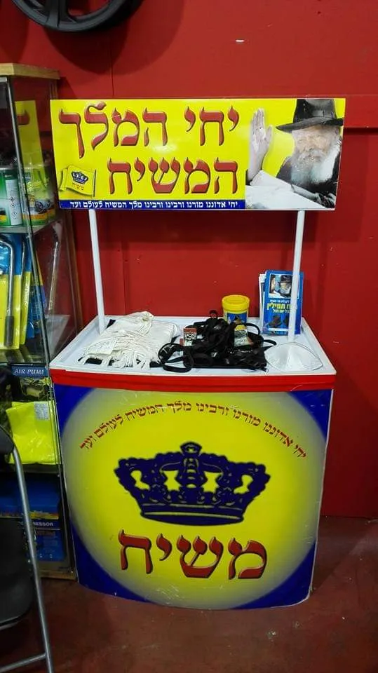 Beit Moshiach South Bat Yam — foto 6