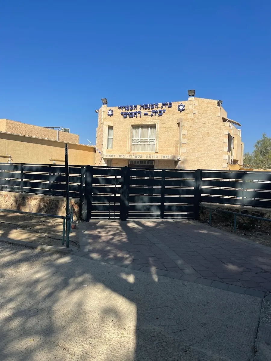 Beit Rachamim Synagogue