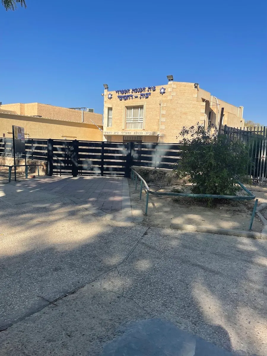 Beit Rachamim Synagogue — foto 2