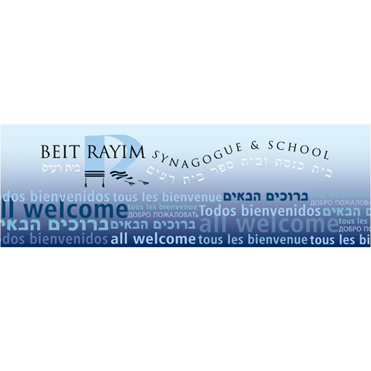 Beit Rayim Synagogue — foto 5