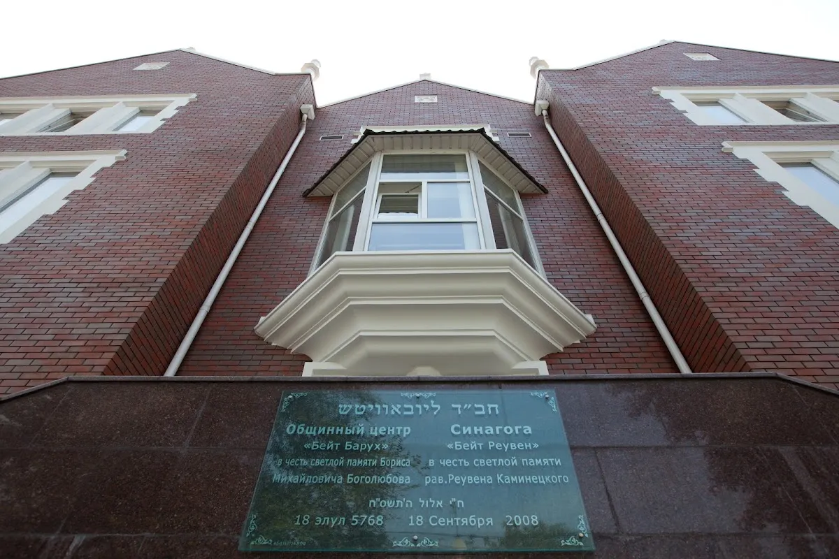 Beit Reuven de Kamianske — photo 4