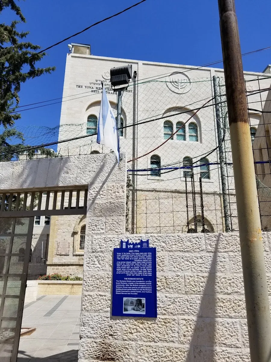 Beit Romano Yeshivat Shavei Khevron — foto 7