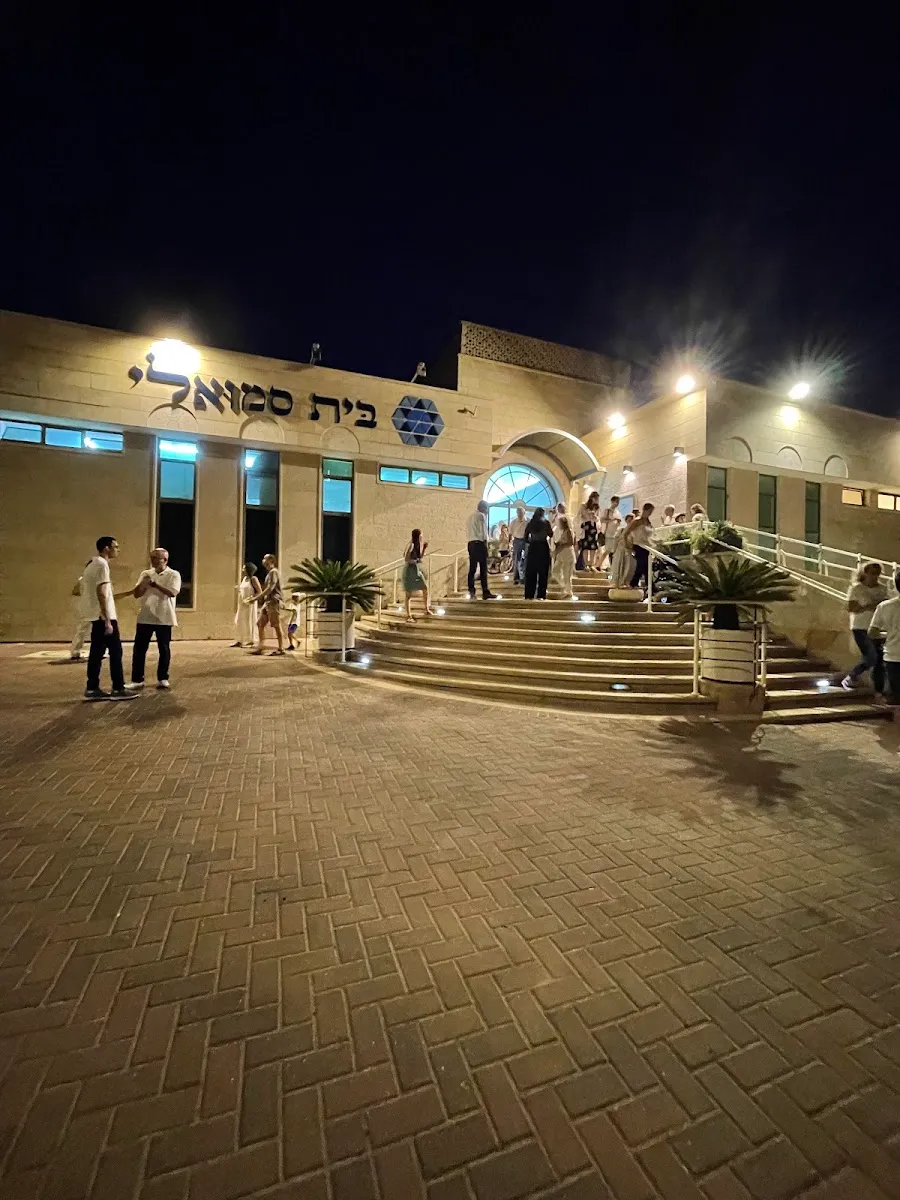 Beit Samueli (Reform) — foto 8
